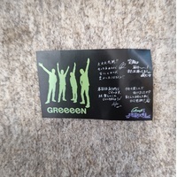 GReeeeNが好きの画像