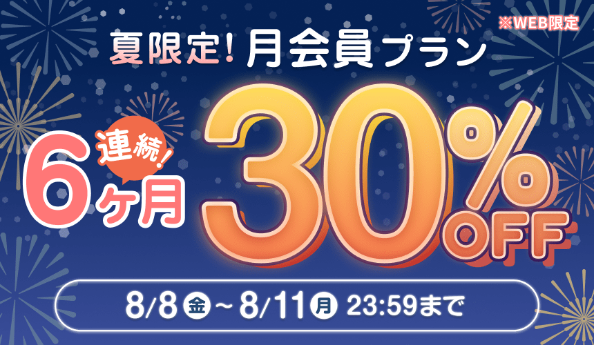 キャンペーンバナー