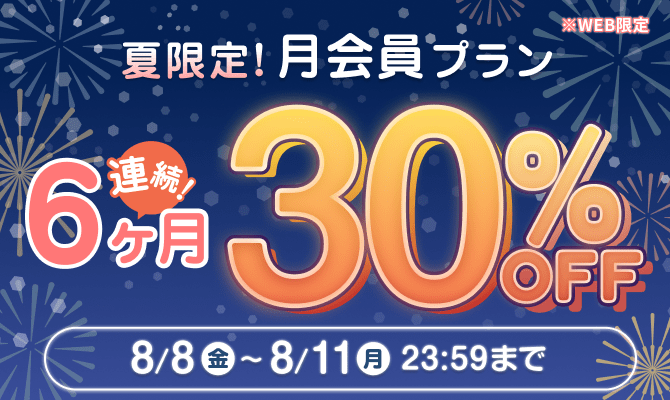 キャンペーン画像
