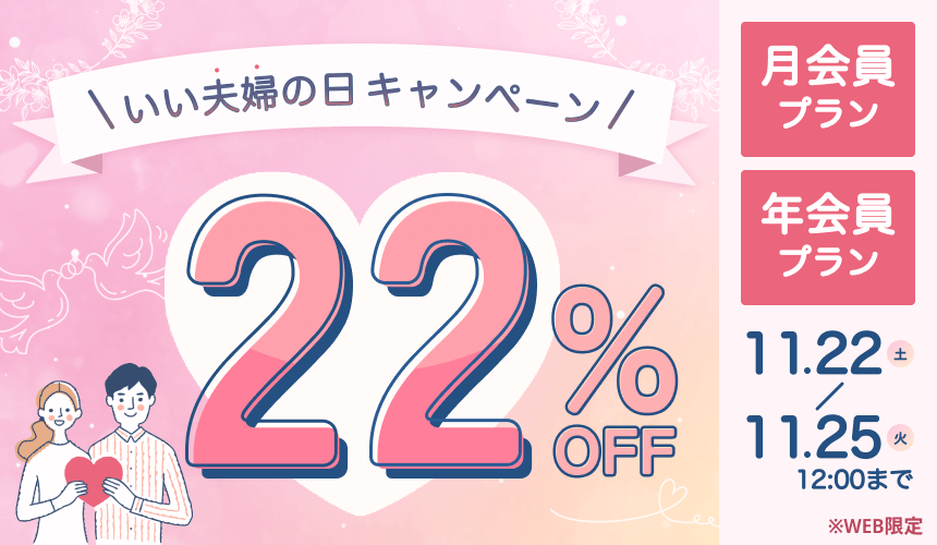 キャンペーンバナー