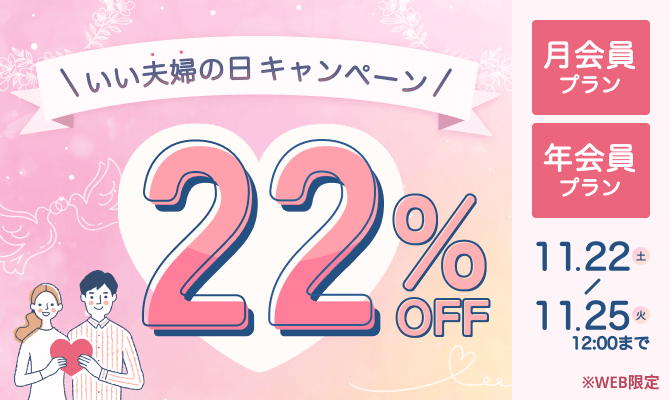 キャンペーンバナー